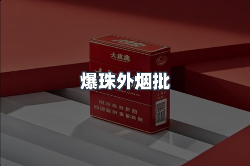 越南香烟系列